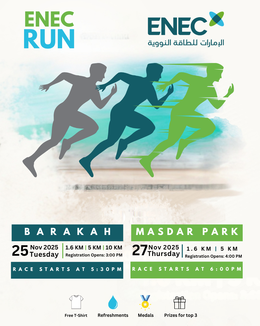 ENEC RUN 2025